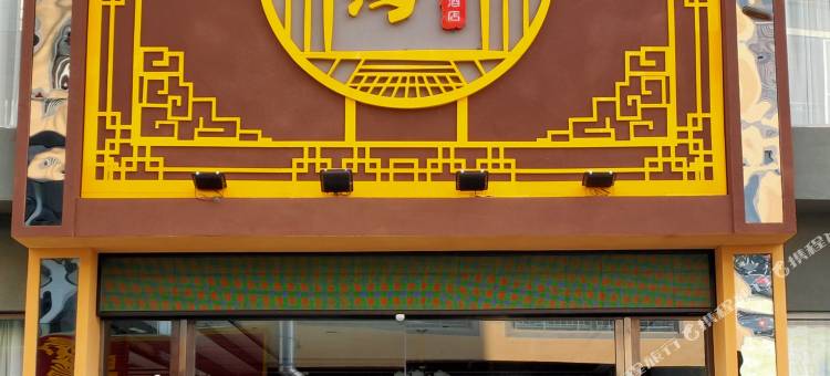 兴义润鸿酒店图片