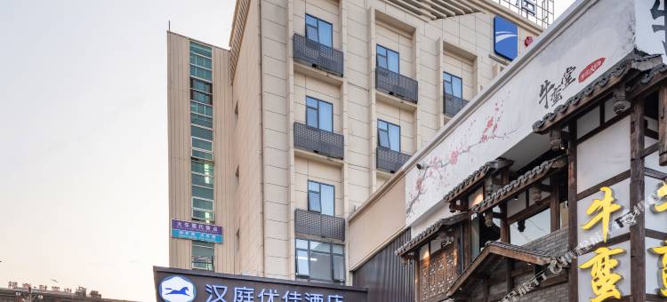 汉庭优佳酒店(泉州浦西万达泉秀街店)图片