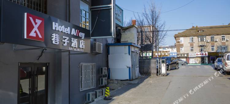 巷子酒店(大连马栏广场辽师大学店)图片