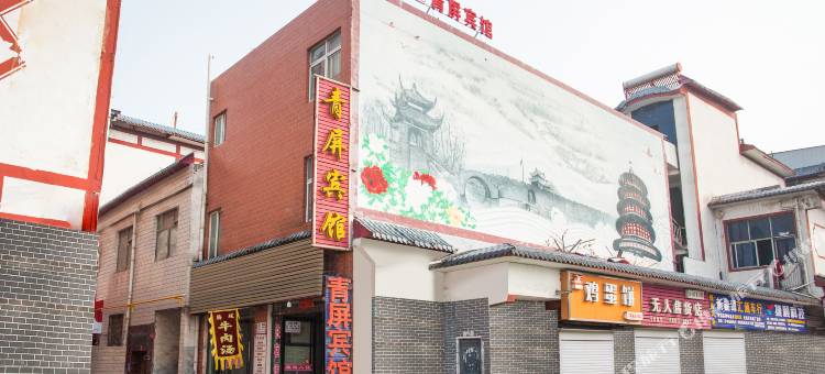 洛阳青屏宾馆图片