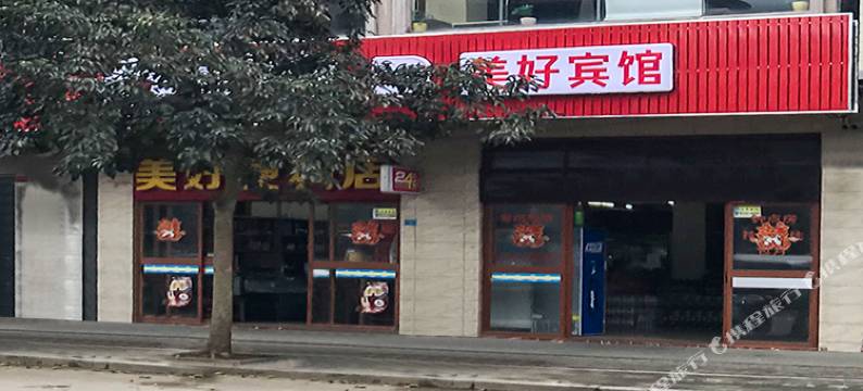 海口美好宾馆(龙桥镇店)图片