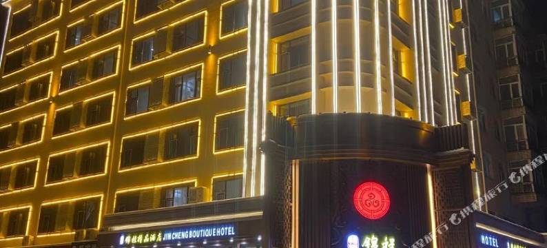 哈尔滨锦程精品酒店图片