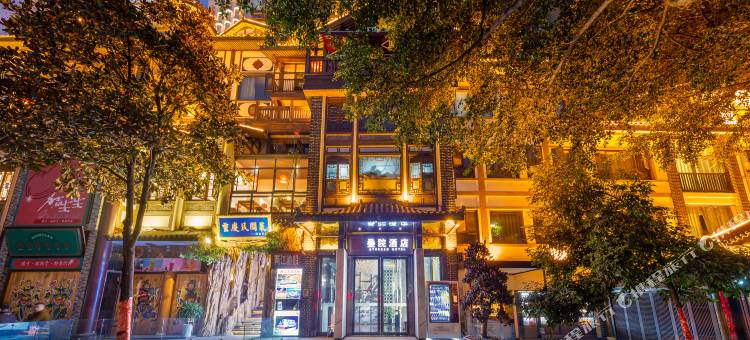 洪崖叠院酒店(重庆解放碑洪崖洞店)图片