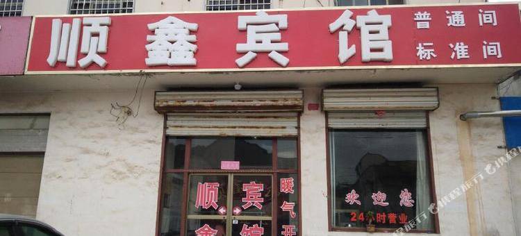 莒南顺鑫宾馆图片