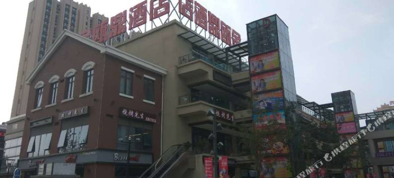 北京金瓯鼎酒店图片