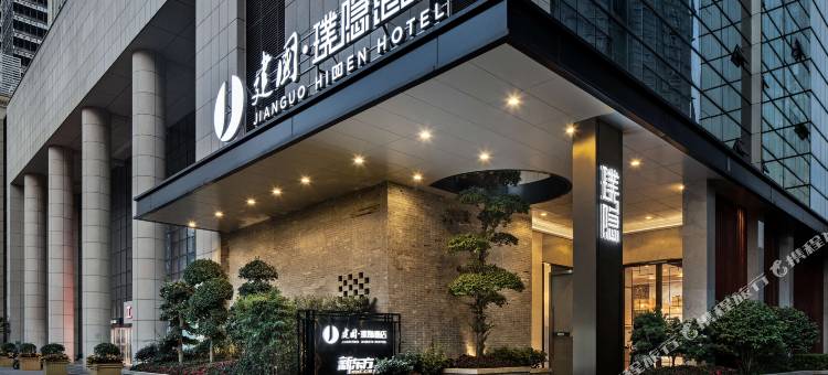 建国璞隐酒店(武汉中南路店)图片