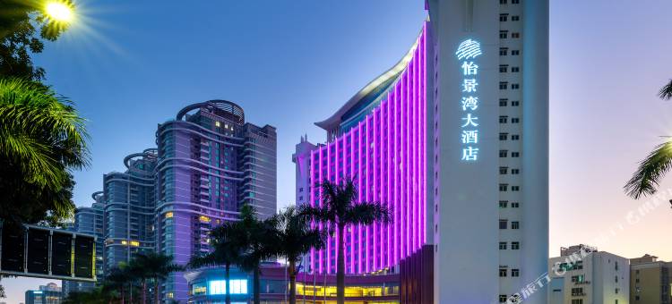 珠海怡景湾大酒店(情侣路海滨泳场店)图片
