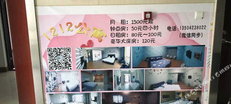 抚顺MiMi主题公寓图片