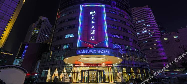 南京天丰大酒店(新街口德基店)图片