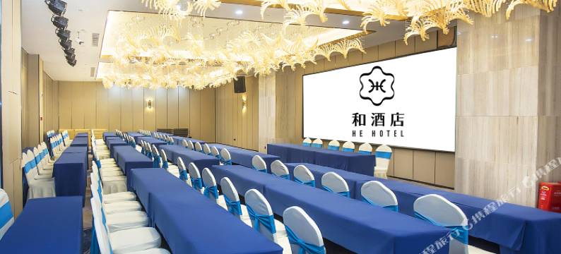 浏阳和酒店图片