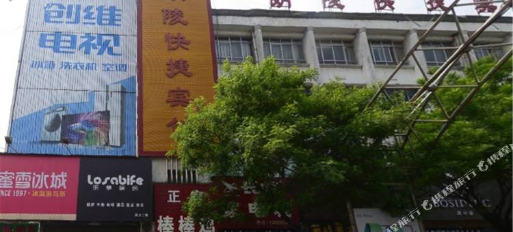 确山朗陵快捷宾馆图片