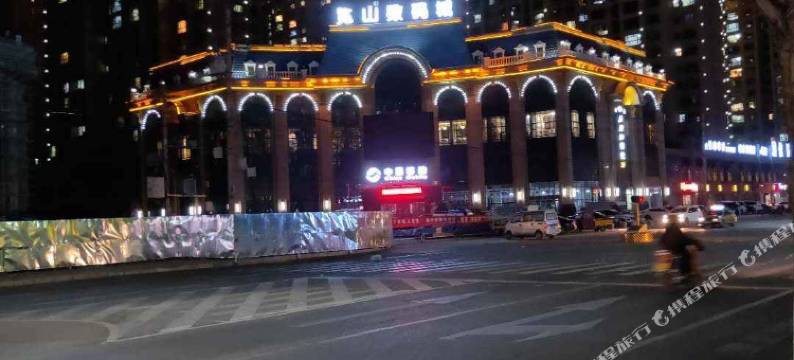 定西橙子精品酒店图片