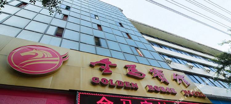 金马宾馆(仁寿天梯店)图片
