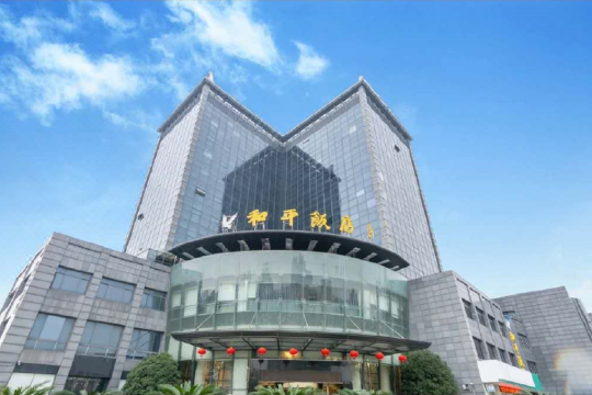 桐乡和平饭店预订价格,联系电话位置地址【携程酒店】