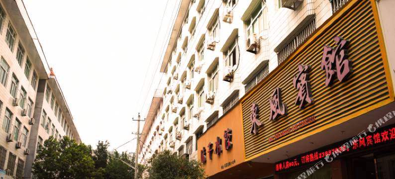 平阳东风宾馆图片
