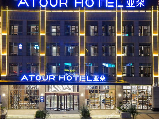 固原博物馆亚朵酒店