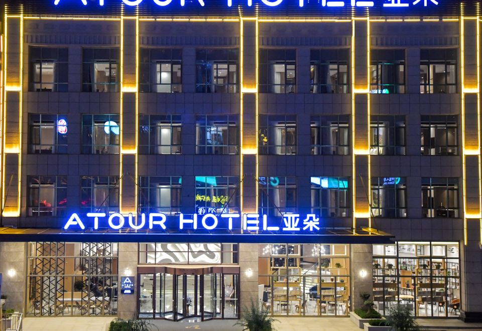 固原博物馆亚朵酒店外景图