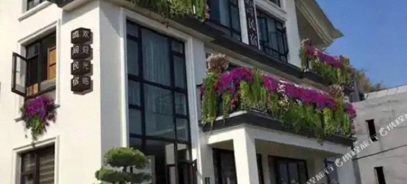 雁荡山鸣间民宿图片