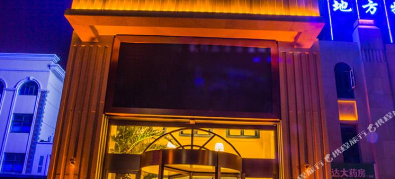 银川塞维尔酒店图片