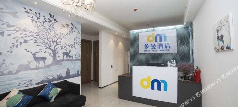多曼酒店(长沙高铁南站国际会展中心店)图片
