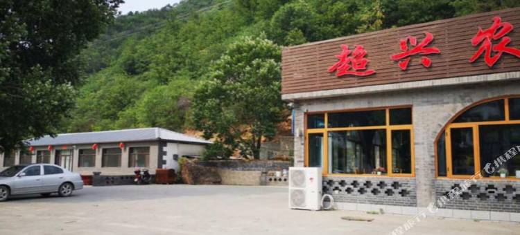 滦平超兴农家院(金山岭长城店)图片