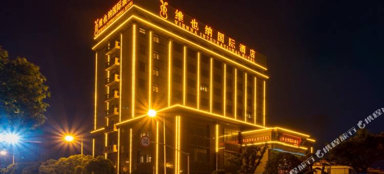 维也纳国际酒店(上海滴水湖临港宝龙广场店)图片