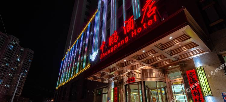 西宁中鹏酒店图片