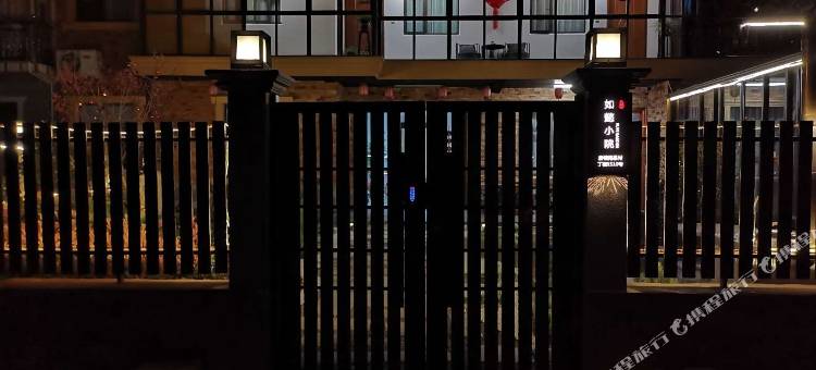 上海如懿小院民宿图片