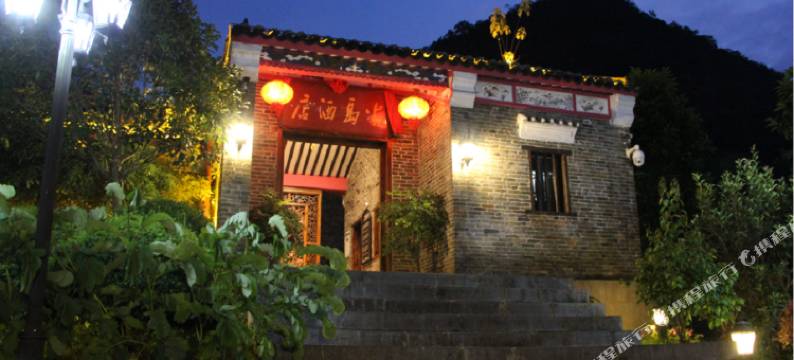 黄姚半岛酒店图片