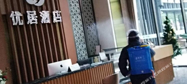 优居酒店(武汉后湖大道兴业路地铁站店)图片