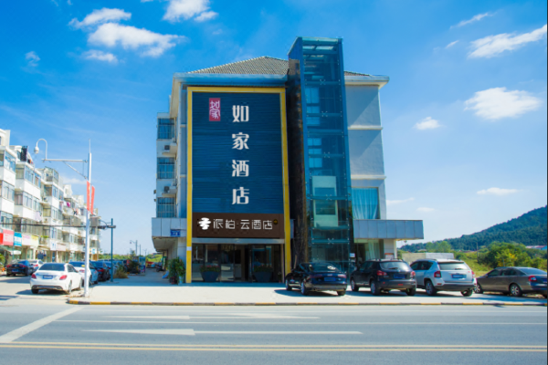 如家派柏雲酒店南京祿口國際機場店