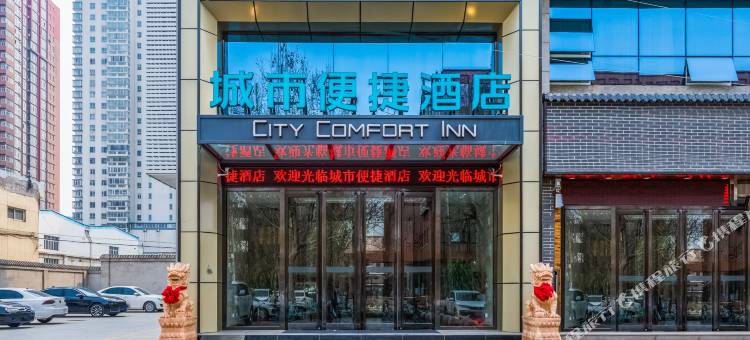 城市便捷酒店(保定保百购物广场店)图片