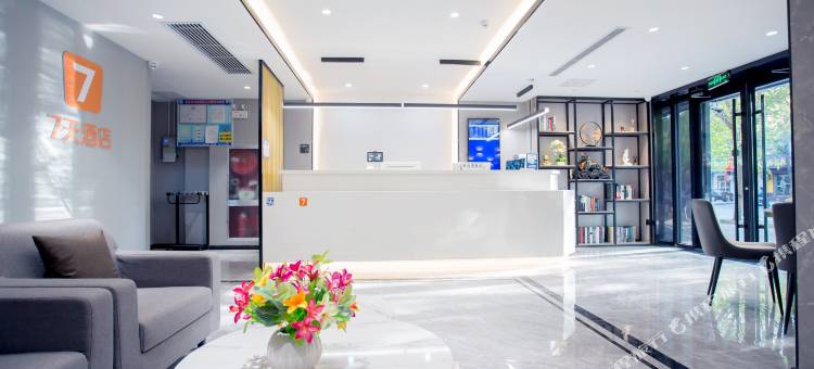 7天酒店(衡水衡百国际店)图片
