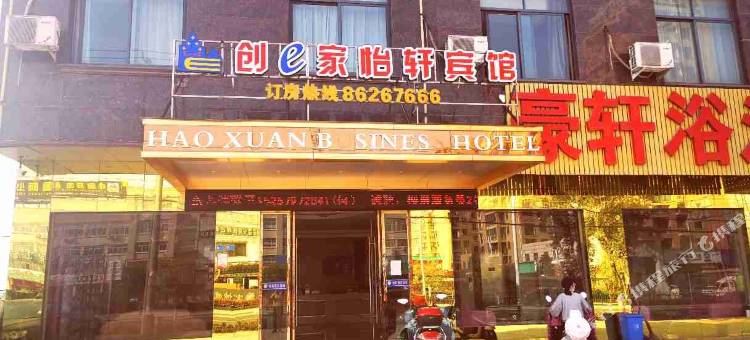 创e家怡轩宾馆(东阳塘西周庄店)图片