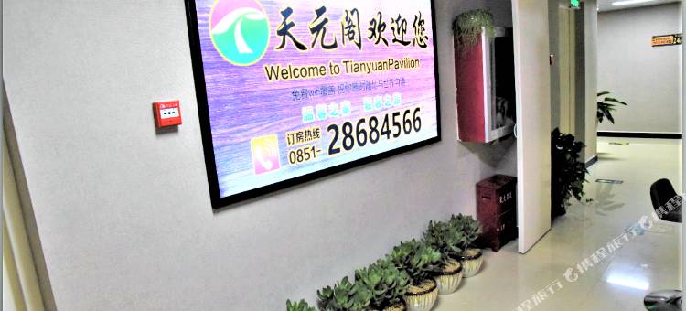 遵义天元阁酒店图片