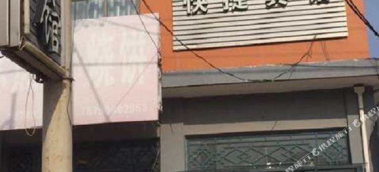 林州新世纪快捷宾馆图片