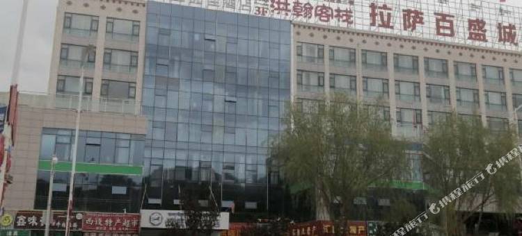 拉萨洪翰客栈(火车站店)图片
