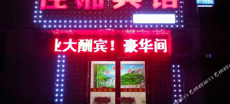 灵宝佳湘宾馆图片