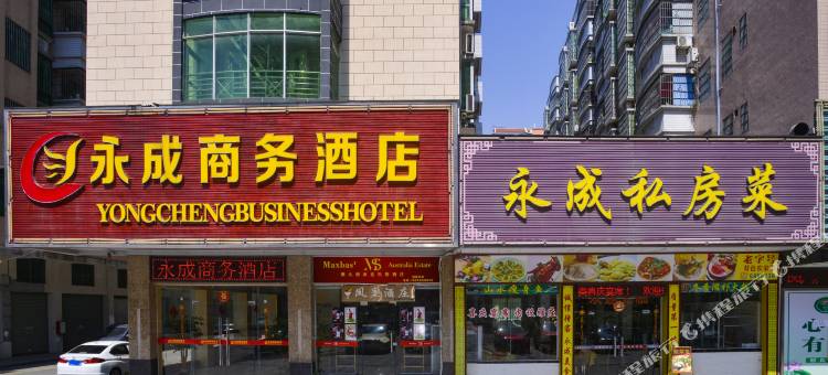 清远永成商务酒店(清新体育馆城北汽车客运站店)图片