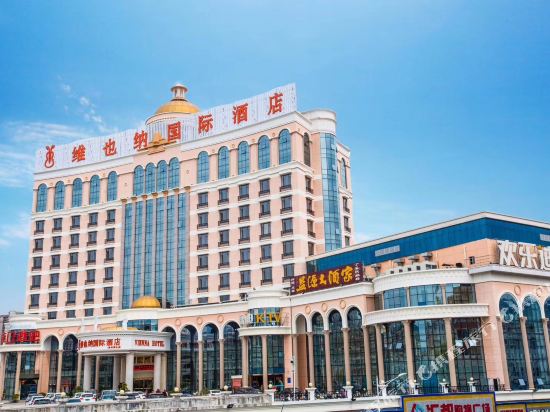 维也纳国际酒店(泉州德化店)