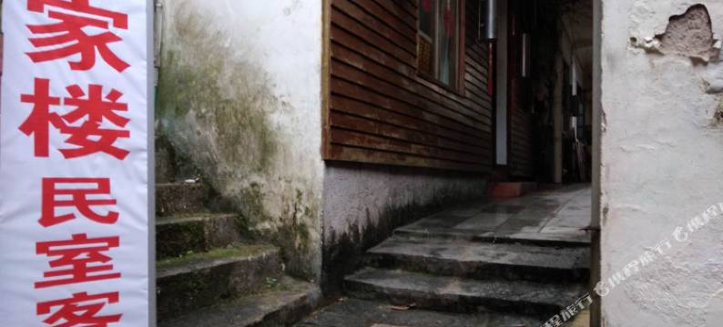 阳朔知家楼民室客栈图片