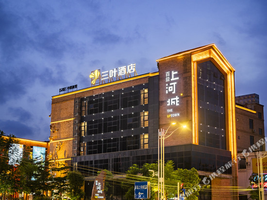 南宁三叶酒店(江南万达百益上河城店)