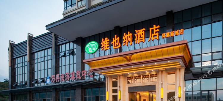 维也纳酒店(潮州凤凰新城店)图片