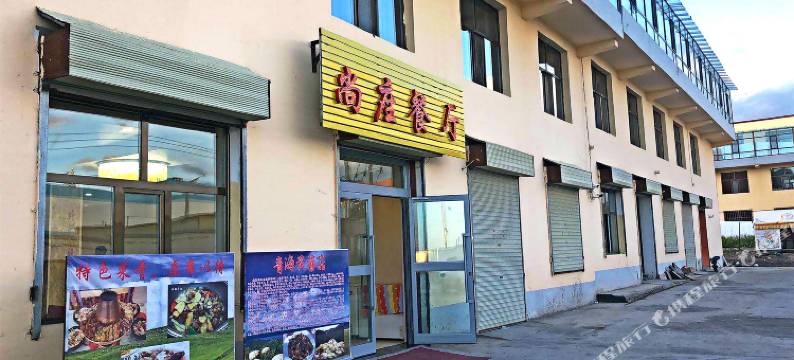 刚察景悦假日宾馆图片