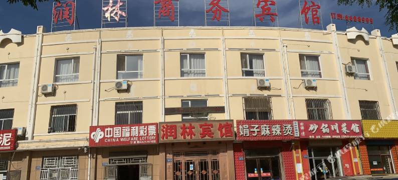 盐池润林商务宾馆图片