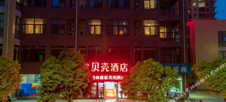 贝壳酒店(无锡贡湖大道万象城店)图片