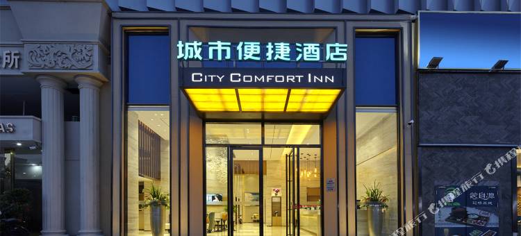 城市便捷酒店(十堰步行街店)图片