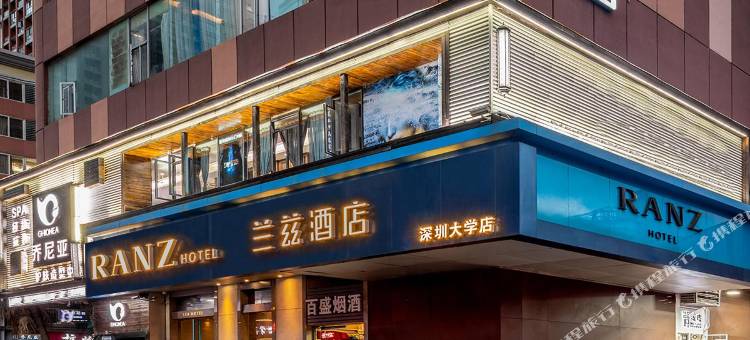 深圳大学科技园RANZ兰兹酒店图片