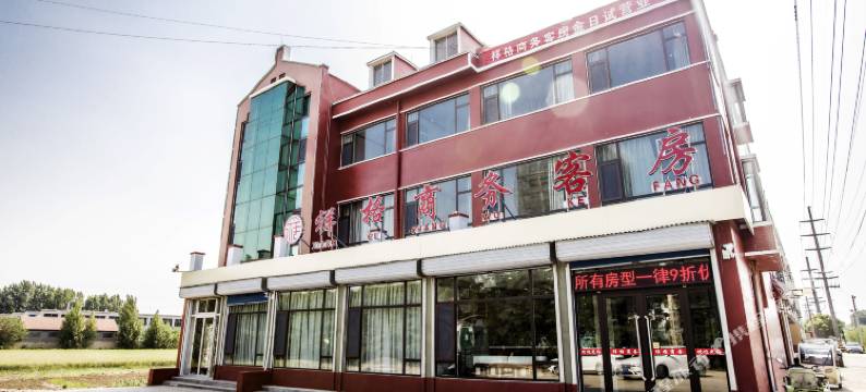 沃德阿拉丁酒店(高密晏子路店)图片