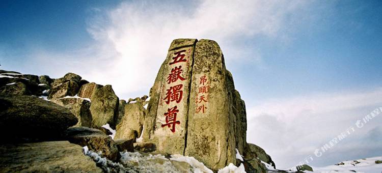 艺龙米高时尚酒店(泰山天外村登山口店)图片
